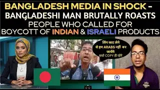 BANGLADESH MEDIA - EPIC ROAST OF INDIA BOYCOTT GANG IN BANGLADESH  , SUPER COMEDY , MUST WATCH