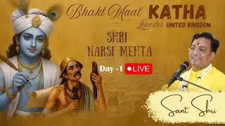 Bhakt Maal Katha- Shri Narsi Mehta - Day 1 - Leicester, UK- by Sant Shri Premdhan Lalan Ji Maharaj