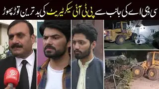 PTI Central Office Under CDA Operation| Channel 9