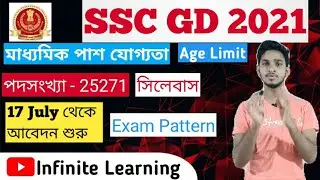 SSC GD Recruitment 2021 || Infinite Learning
