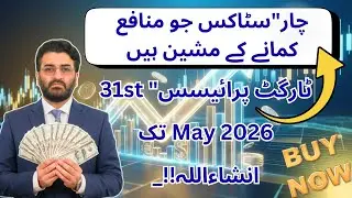 #Psx | ​4 Best Stocks for Short-Term Investment: 2026 Portfolio Guide