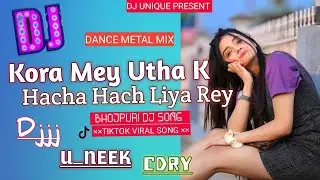 Kora_Mey_Utha_K_Hacha_Hach_Liya_Rey || Tiktok Viral New Bhojpuri Dj Song || Hard Bass Mix Dj Unique