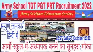 AWES Army School TGT PGT PRT Recruitment 2022 Online Form full details