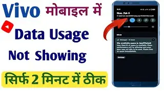 Vivo mobile me data use kaise dekhe। Vivo data settings
