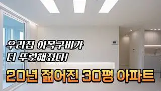 기본에 충실한 30평대인테리어 │ Picobello Design