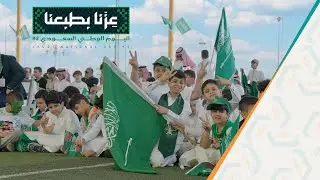 حفل اليوم الوطني 95 || مدارس تبوك العالمية