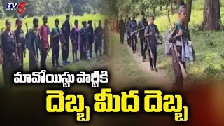 Huge Number Of Maoists Surrender Before Police In Chhattisgarh || TV5 News