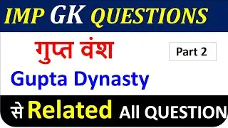 Gupta Period (गुप्त काल) | History Gk #guptadynasty #guptvansh #guptadynastyimpquestions #historygk