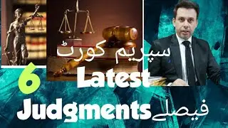 6: Contract employees Regularization Latest Judgments of Superior Courts of Pakistan, 03214546554