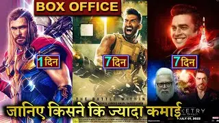 Thor Love And Thunder 1st day Box Office Collection, Rocketry, Om, Box Office Collection,