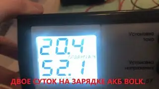 Аккумулятор BOLK ,50 часов на зарядке продолжаю опыт. Зарядное устройство для аккумулятора Вымпел 57