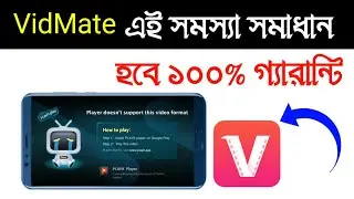 how to vidmate playit problem solve ।। solve vidmate playit problem ।। Android Tech Studio