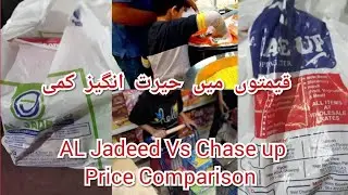 Al jadeed & chase up grocery shopping price comparison || Ramzan Grocery ideas - shopping in budget