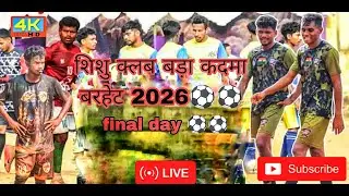 SHISU CLUB BADA KADMA BARHAIT FOOTBALL  M      LIVE   ⚽⚽