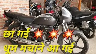 NEW Splendor+ 01 Model Launched ! Company customized bike !  king 🤴 of motorcycle 🏍