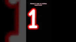 #music #beats #dance #bass напиши 19 если ты любишь своих подписчиков