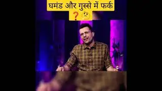 Difference Between Anger And Arrogance 🔥🤔 | Sandeep Maheshwari Sir | #shorts #motivation #wisequote