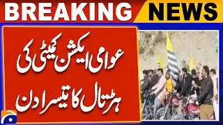 Third day of strike by Awami Action Committee in Azad Kashmir | Vreaking News