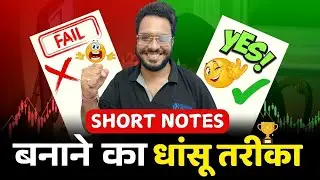 BEST WAY TO MAKE SHORT NOTES | BSC NURSING ENTRANCE EXAM 2025 | toppers notes | bsc nursing entrance