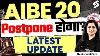 AIBE 20 होगा Postpone? AIBE 20 Exam Preparation 2025 | AIBE 20 Exam Date 2025 | Deeksha Choudhary