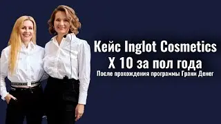 Кейс. Х 10 после прохождения программы 