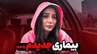امروز اومدم تا در مورد خیلی چیزا صحبت کنیم ❤️‍🩹