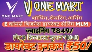 VONEMART SCAM YA OPPORTUNITY FULL INFORMATION