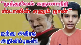 MK Stalin New Latest ANNOUNCEMENT Today | Muthuvel Karunanidhi Stalin Enum Naan | Tamil | Sibirose