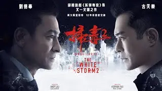 Andy Lau & Louis Koo - THE WHITE STORM 2: DRUG LORD - (Official Trailer) - In Cinemas 11 July 2019