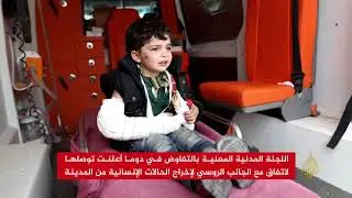جيش النظام السوري يعلن السيطرة على الغوطة