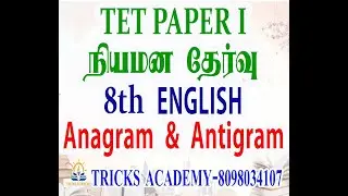 Anagram & Antigram | TET Paper I Competitive Exam | 8th English