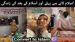 Convert to Islam || Life After Islam and Before Islam ||