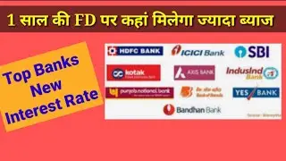 All bank interest rate | Fixed deposit interest rate