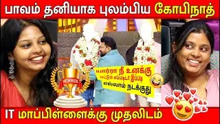 Girls Marriage Conditions vs மாப்பிள்ளை வீட்டார்கள் / Parents / Neeya Naana latest episode troll