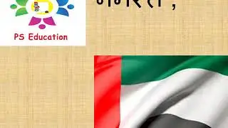 UAE national tree ghaf tree - in Hindi