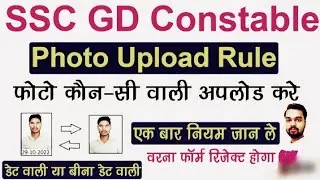 SSC GD Photo Upload Rules _ SSC GD Constable Vacancy 2022 Me Photo Upload Guidelines Kya Hai #sscgd