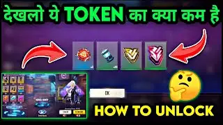HOW TO USE PORTAL CHARGE TOKEN IN FREE FIRE || MASTER EMBLEM TOKEN || NIGHTMARE EMBLEM TOKEN ||