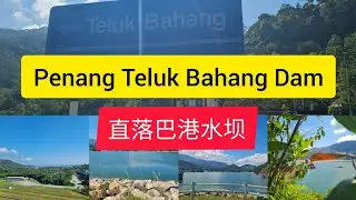 Penang Teluk Bahang Water Dam, near to Butterflies Farm Escape Theme Park 直落巴港水坝