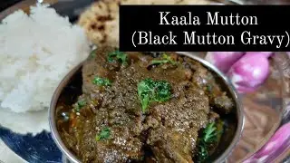 Kaala Mutton| Mutton in black gravy as made in Maharashtra| Sunday special dish | Mutton curry