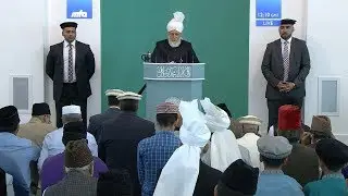 Friday Sermon 29th June 2018 (Urdu): Men of Excellence