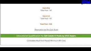 DHS Assam Recruitment 2017 for 328 Grade IV Posts Apply Now