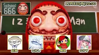 【School666】学校へ行こう！30歳の主張