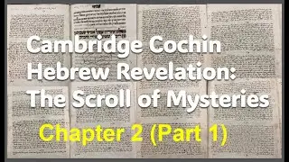 Cochin Hebrew Revelation: The Scroll of Mysteries Chapter 2 (Part 1)