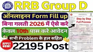 Railway Group D Online Form Kaise Bhare 2025 | Step By Step | Complete Process | No Mistake guide