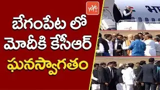 CM KCR Grand Welcomes to PM Modi at Begumpet Airport | Hyderabad Metro Rail Inauguration | YOYO TV