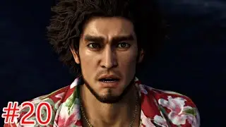 【龍が如く8】第九章「うそ」木を隠すなら森の中【メインストーリー#20】ネタバレあり