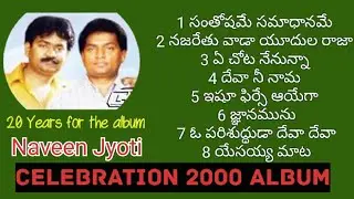 celebration 2000 christian songs | album |