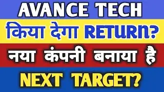 Avance Technologies Share News, Avance Technologies Share Latest News, Avance Technologies Stock