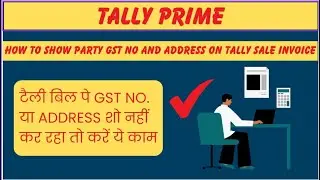 How to Show Party Address in Sale Invoice | Party address not showing in tally invoice #tallyprime