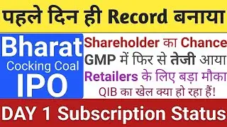Bharat Cocking Coal IPO Review | BCCL IPO GMP | Upcoming IPO in January 2026 | Stock Market Tak